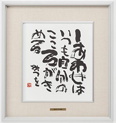 佐賀県立美術館に相田みつを全貌展を観に行ってきました - mogumogumo.jp